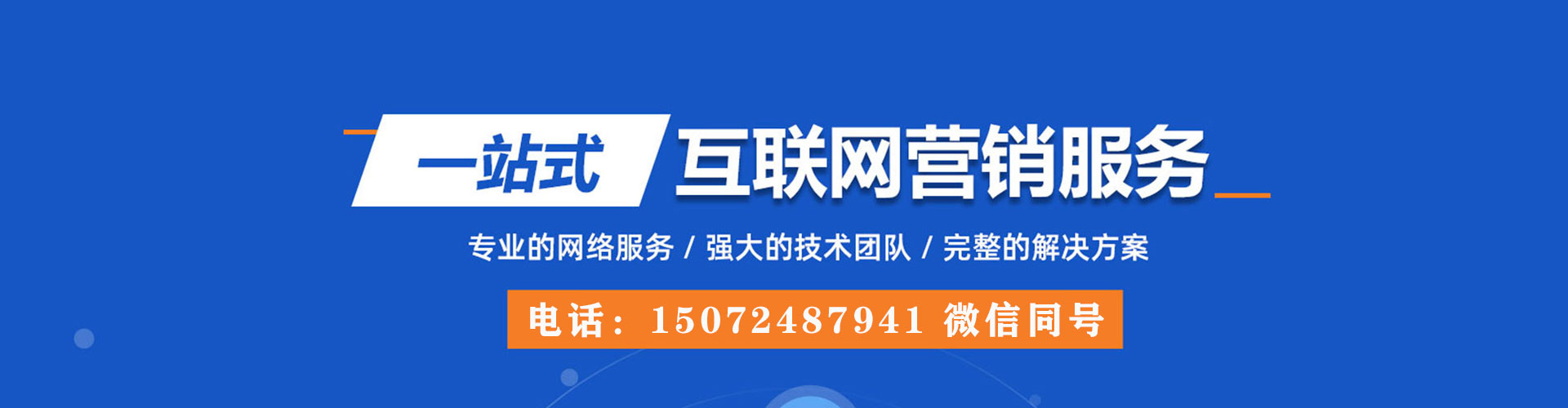 黄平百度如何推广